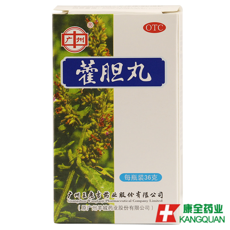 广州王老吉 霍胆丸36g芳香化浊,清热通窍鼻塞流清涕浊涕前额头痛