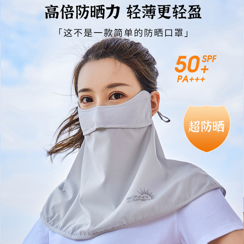 口罩护颈神器夏季薄款遮阳面纱