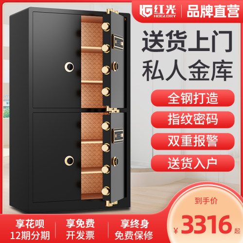 红光保险柜办公家用1.8米大型