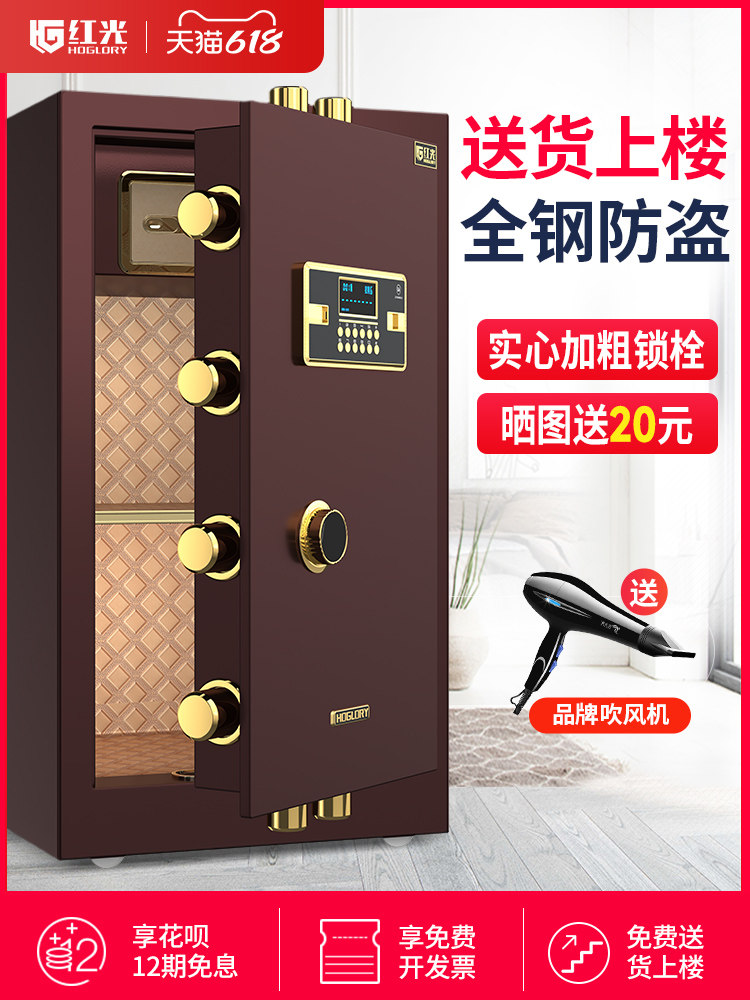 2025年新款红光保险柜家用办公指纹密码保险箱70/80cm1米大型防盗