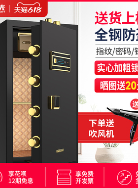 红光保险柜家用办公小型60/70/80cm指纹密码保险箱2025年新款办公室大型防盗全钢保管柜床头入墙嵌入送货上楼