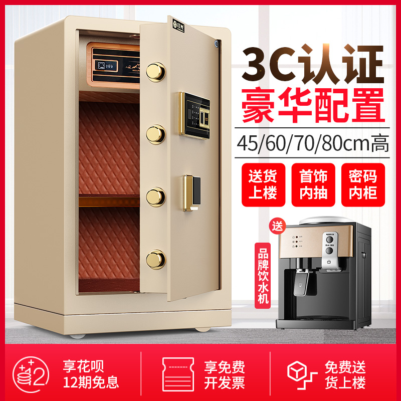 红光保险柜家用小型指纹密码认证