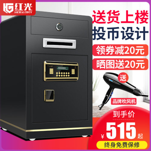 红光投币式商场超市收银保险柜