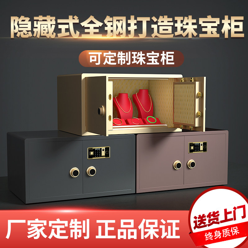 保险柜小型珠宝存放柜对开门保险箱保险柜彩色密码款电子指纹款珠宝柜保管箱定做 保险柜定制 具体咨询客服