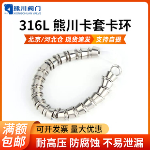 316熊川卡套卡环双卡套不锈钢卡套卡圈 单价是一个的价格不是一串