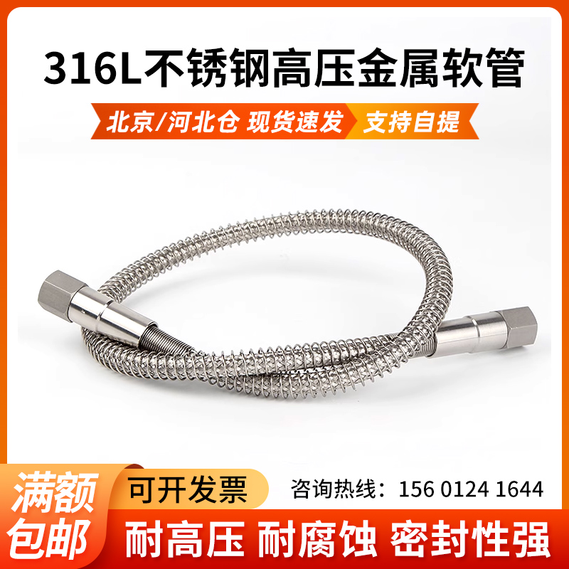 高压金属软管不锈钢波纹管