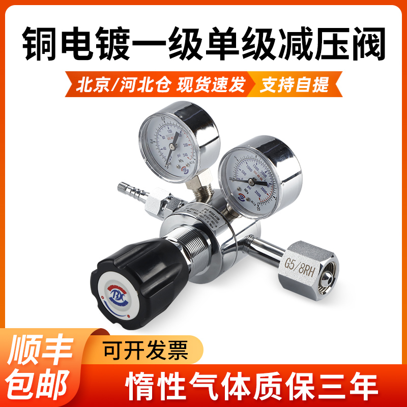 氮气减压阀氦气减压器一级单级减压器氧气氩气氢气减压阀二氧化碳