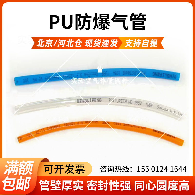 PU气管高压塑料管高压管气管