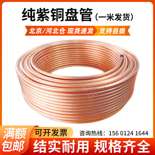 紫铜盘管纯铜红铜耐压高