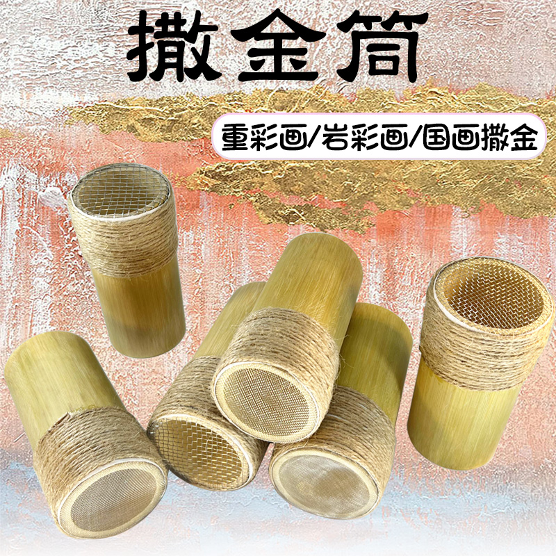 箔芝多撒金筒纯手工制作天然竹筒
