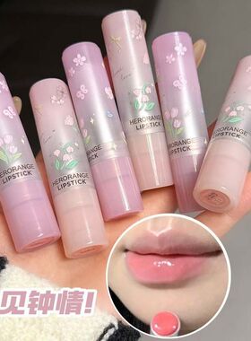 HERORANGE~花颜馥意镜光口红水润镜面嘟嘟唇清透持妆素颜显白唇釉