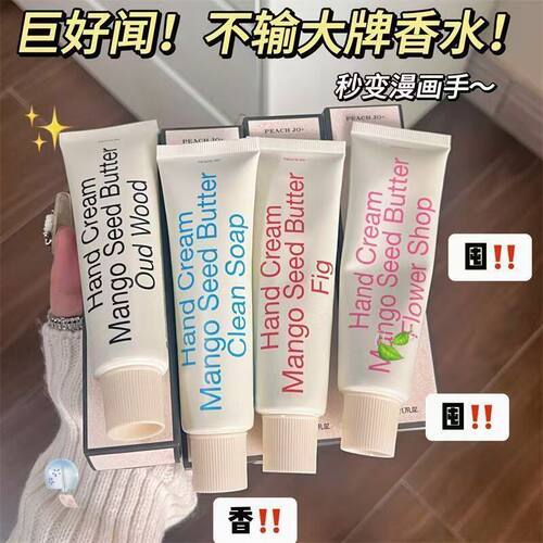 PEACH JO桃作韩式极简香氛护手霜乌木花果皂香滋润保湿秋冬护手霜