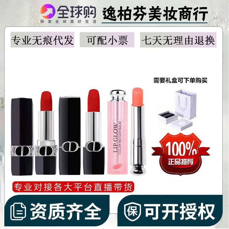 法国迪奥亚菲烈焰蓝金唇膏口红999720磁吸777丝绒558缎光持久新款