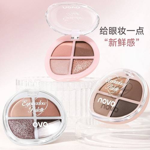NOVO心动满格四色眼影盘低饱和日常百搭淡妆大地色新手初学者眼影