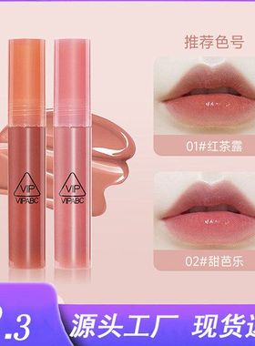 VIPABC水光唇蜜口红防水保湿镜面滋润清透显白果冻不掉色唇釉平价
