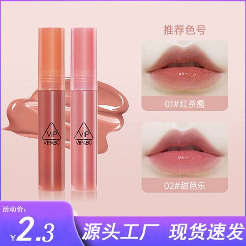 VIPABC水光唇蜜口红防水保湿镜面滋润清透显白果冻不掉色唇釉平价