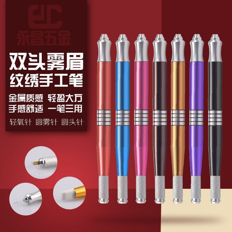 双头万能笔通用笔圆针十字口全金属纹绣手工笔绣眉笔纹绣产品工具