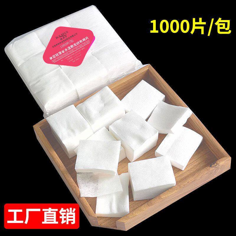 一次性大包化妆棉片爽肤棉卸妆棉1000片方形化妆棉5*6单层