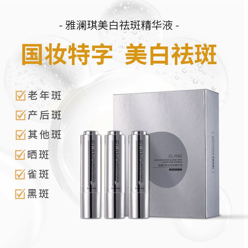 美白祛斑精华液烟酰胺熊果苷抗黑色素提亮肤色护肤品精华护理
