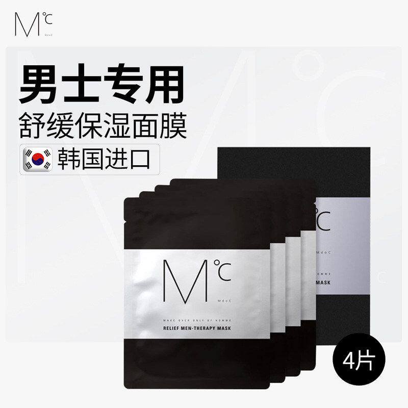 蒙度士MdoC男士舒缓保湿面膜竹炭清洁补水改善肌肤淡化痘印