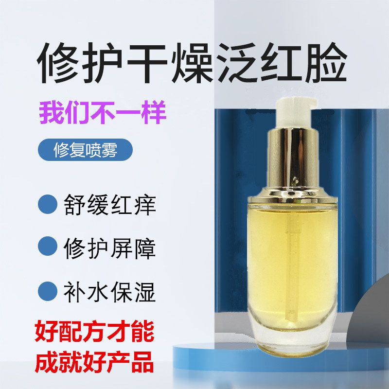 积雪草滋润液体修复喷雾精油补水龙胆焕颜柔肤水润肤保湿晒伤舒缓