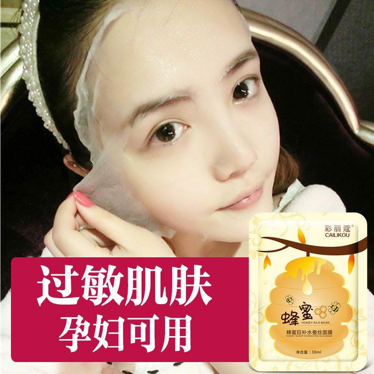 彩丽蔻蜂蜜面膜补水保湿收缩毛孔祛痘婴儿玻尿酸蜗牛蜂毒10片