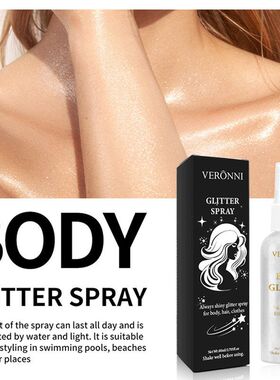 VERONNI提亮闪粉喷雾身体高光万圣节派对夜店衣服闪光喷雾