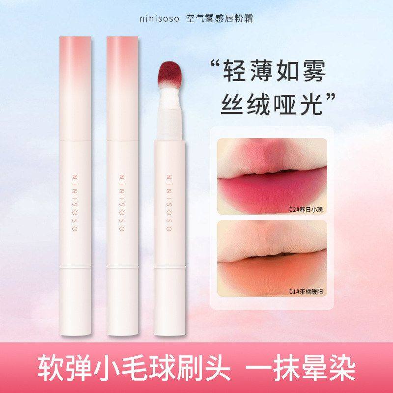 ninisoso慕丝细绒唇粉霜显白女哑光低饱和豆沙色唇泥不易沾杯素颜,彩妆/香水/美妆工具,唇彩/唇蜜/唇釉/唇泥/唇霜,淘宝优惠券,粉丝福利购,淘宝优惠卷