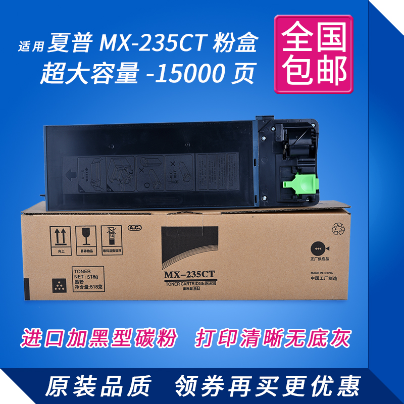 MX235CT粉盒适用夏普AR1808S 2008D 2308 2328墨粉236碳粉墨盒