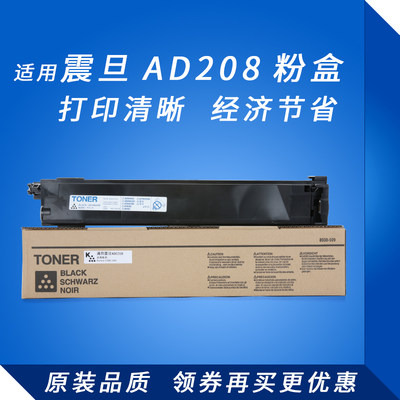 云之彩适用震旦ADC208粉盒ADT-208 C208 C218墨粉盒 adc218碳粉