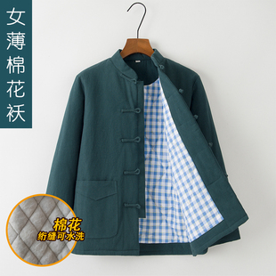 保暖棉衣中式 薄款 复古盘扣棉服外套可水洗不变形 纯棉花袄冬季 女款