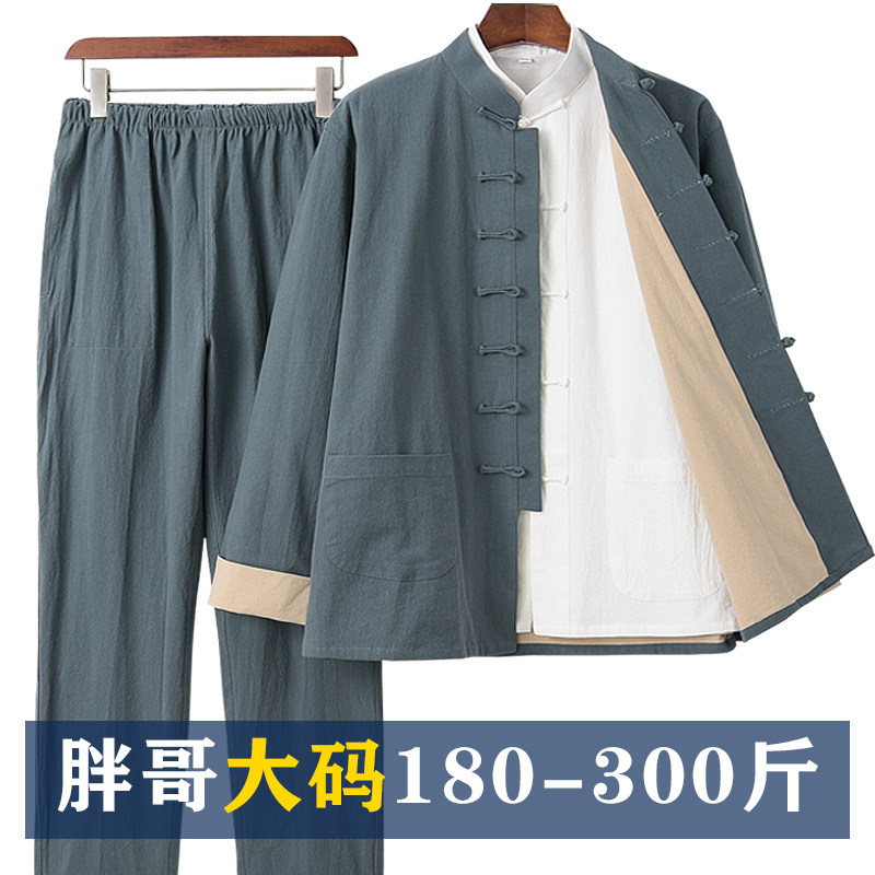 大码春秋唐装男套装加厚中国风原创胖子加肥加大外套长袖休闲居士,男装,唐装,淘宝优惠券,粉丝福利购,淘宝优惠卷