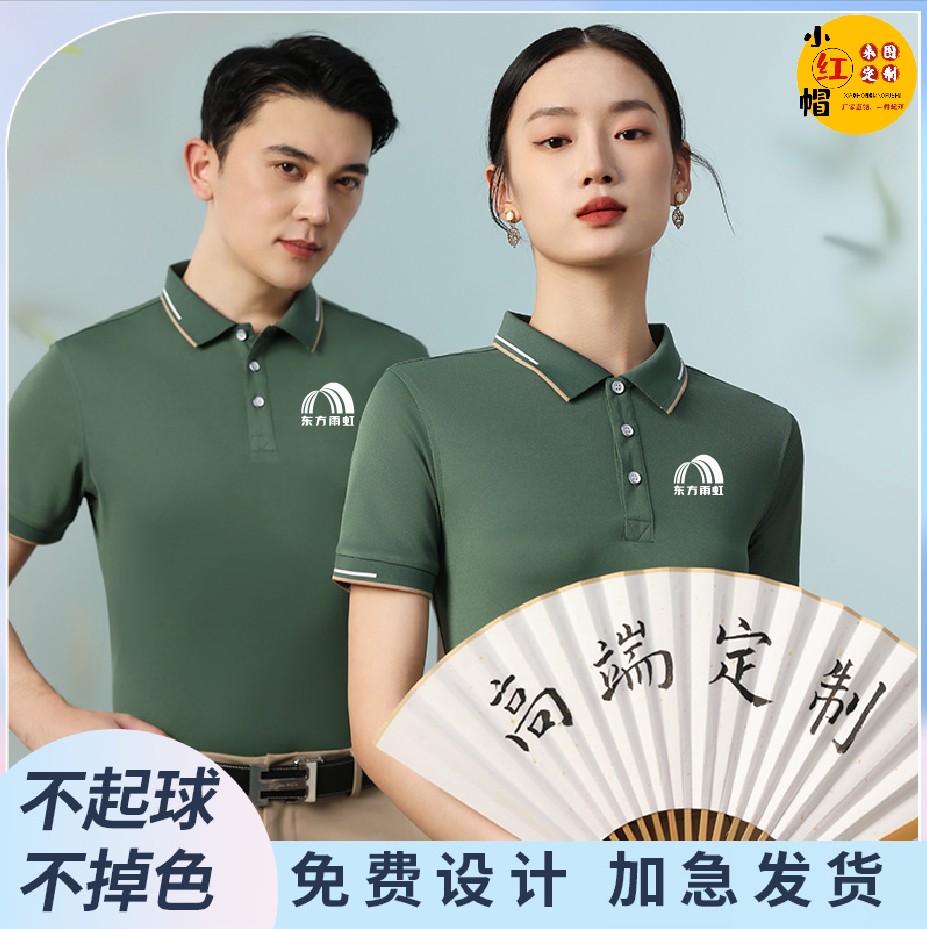 夏季雨虹防水工衣定制logo装饰工作服t恤订做短袖polo广告衫印字
