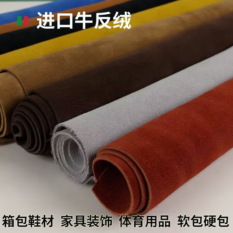 进口A级牛皮翻毛皮真皮皮料牛反绒反毛皮鞋靴箱包装饰皮革面料DIY
