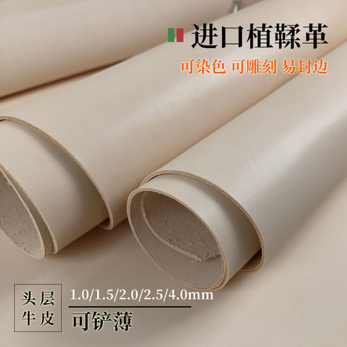 意大利进口A级植鞣革头层牛皮料