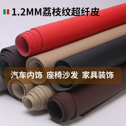 134纹汽车革家具装饰汽车座椅皮