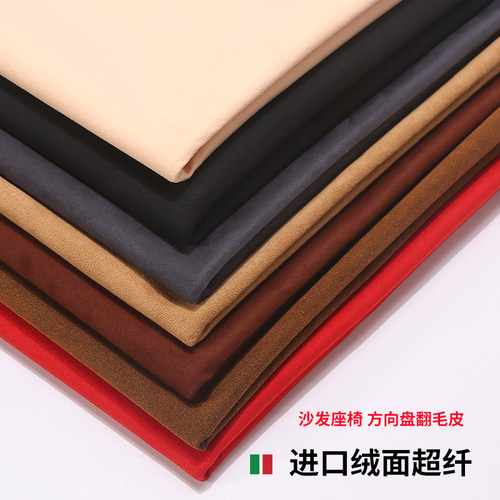 进口超纤麂皮电子包装服装面料