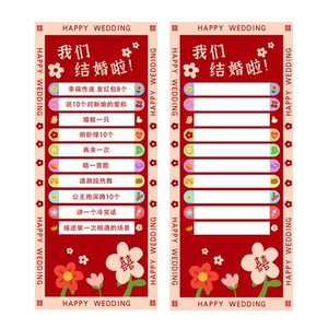 接亲搞笑滚可乐游戏道具结婚搞笑堵门整蛊新郎伴郎滚滚乐DIY画布