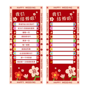 接亲搞笑滚可乐游戏道具结婚搞笑堵门整蛊新郎伴郎滚滚乐DIY画布