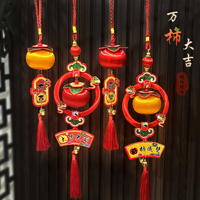 2026马年小灯笼挂饰乔迁装饰新居搬家门把手挂件新年春节丝线柿子