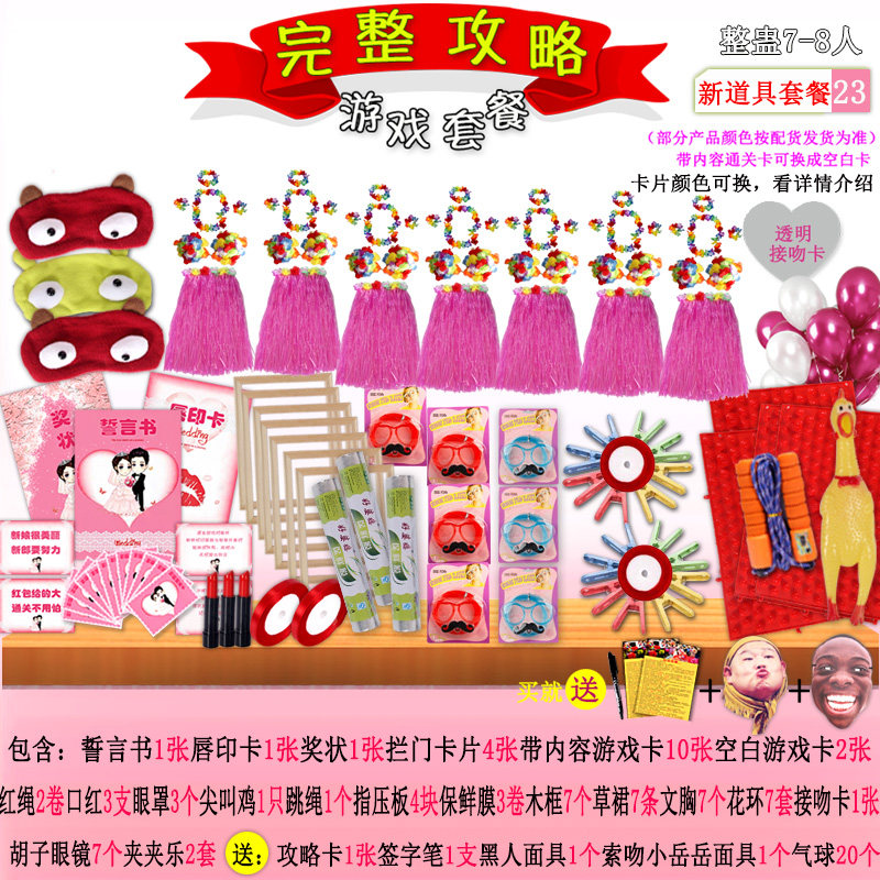 接亲游戏道具套装迎亲整蛊新郎伴郎道具拦堵门通关游戏卡结婚用品