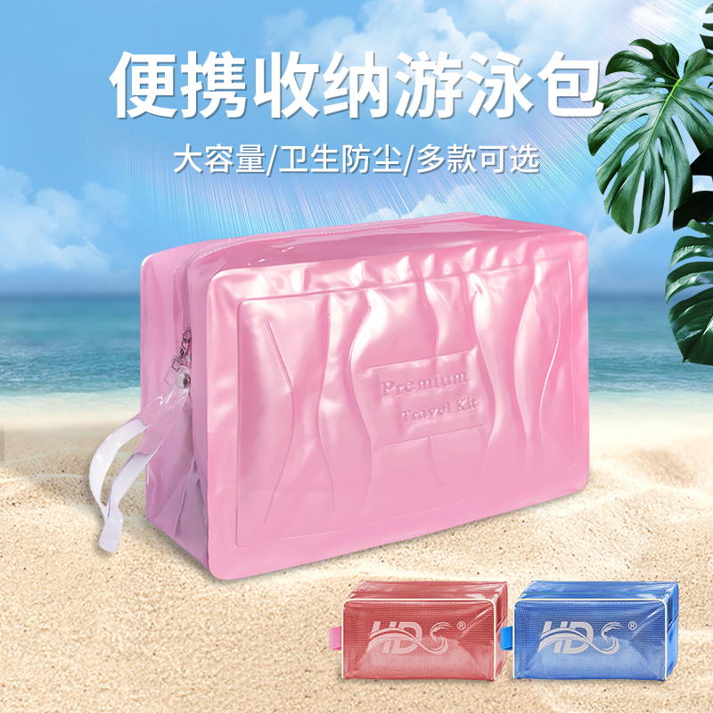 洗漱包游泳专用包便携