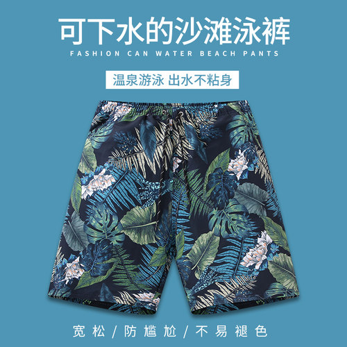 【断码清仓】沙滩裤男士速干五分