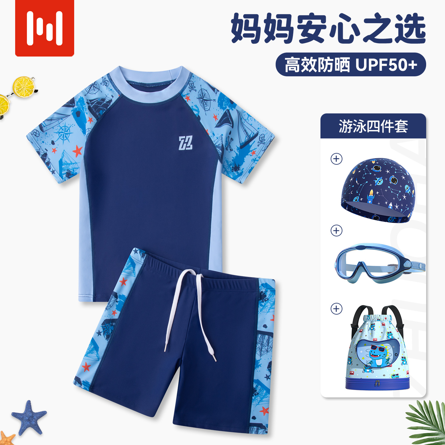 儿童泳衣男童2025新款分体中大童青少年男孩专业训练游泳衣裤套装