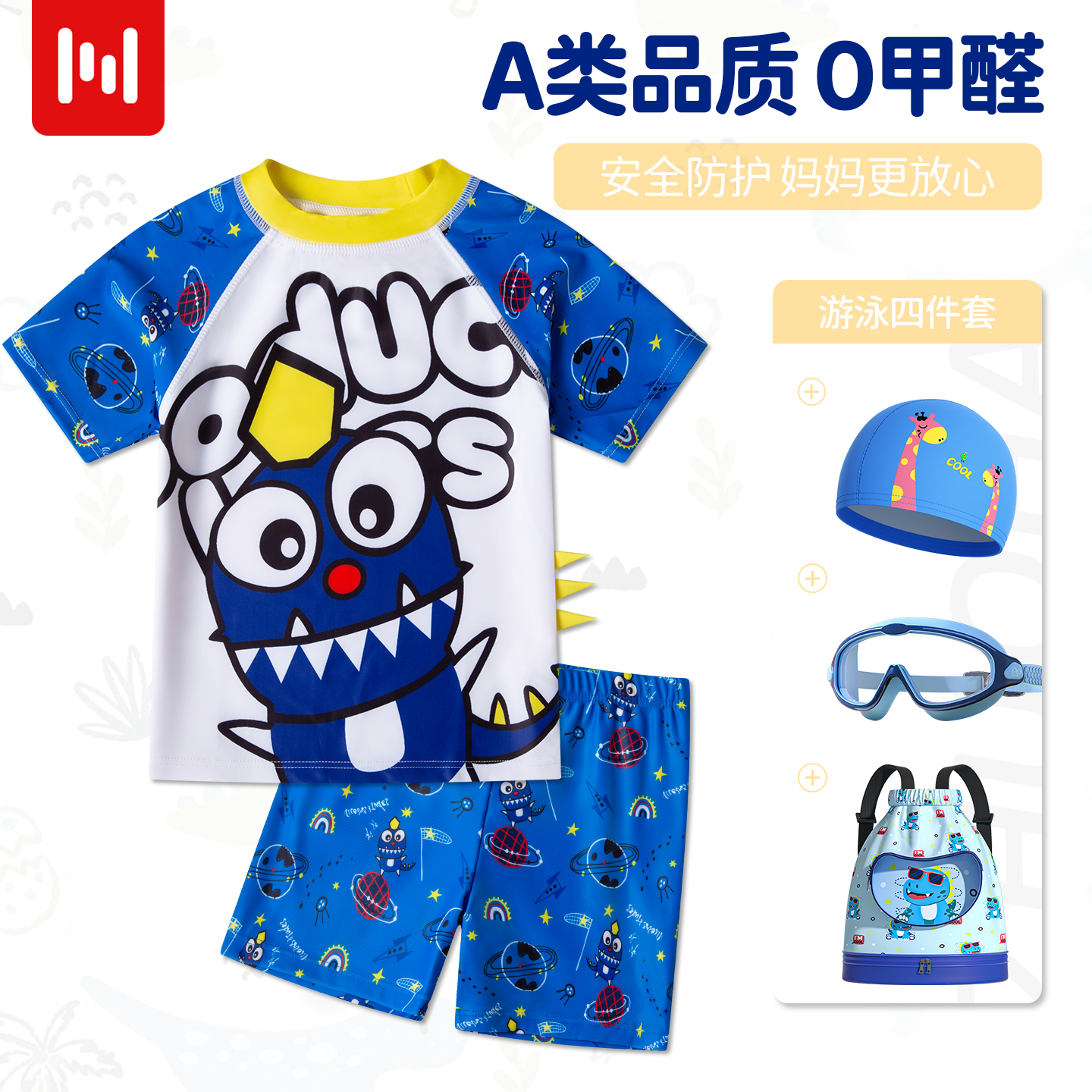 儿童泳衣男童2025新款分体防晒游泳衣中大童男孩宝宝游泳装备全套