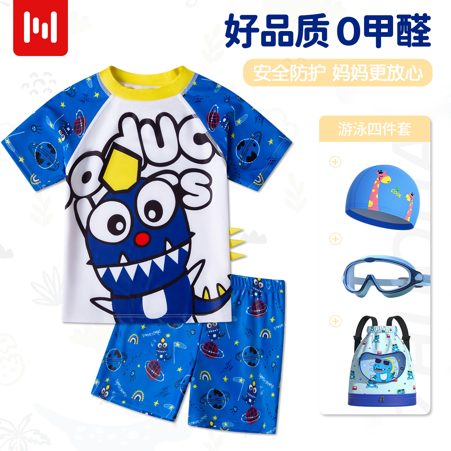 【断码清仓】儿童泳衣男童分体防晒游泳衣中大童男孩宝宝游泳装备