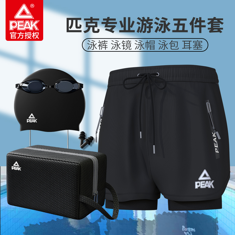 隔日达！！全内衬双层泳裤套装