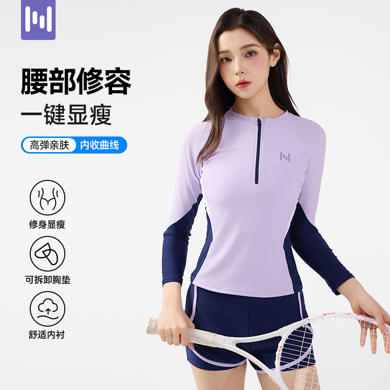 泳衣女2025新款高级感紫色长袖分体运动遮肉显瘦专业游泳馆泳装