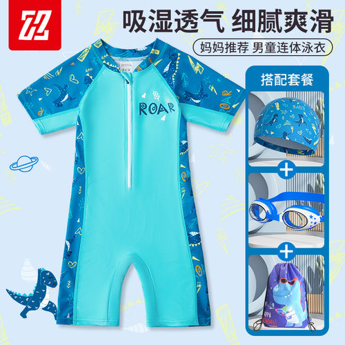 【断码清仓】男童游泳衣专业训练
