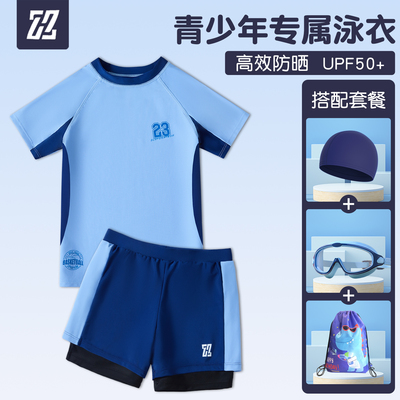 儿童泳衣男童分体青少年2026年新款夏季防晒男孩中大童游泳套装